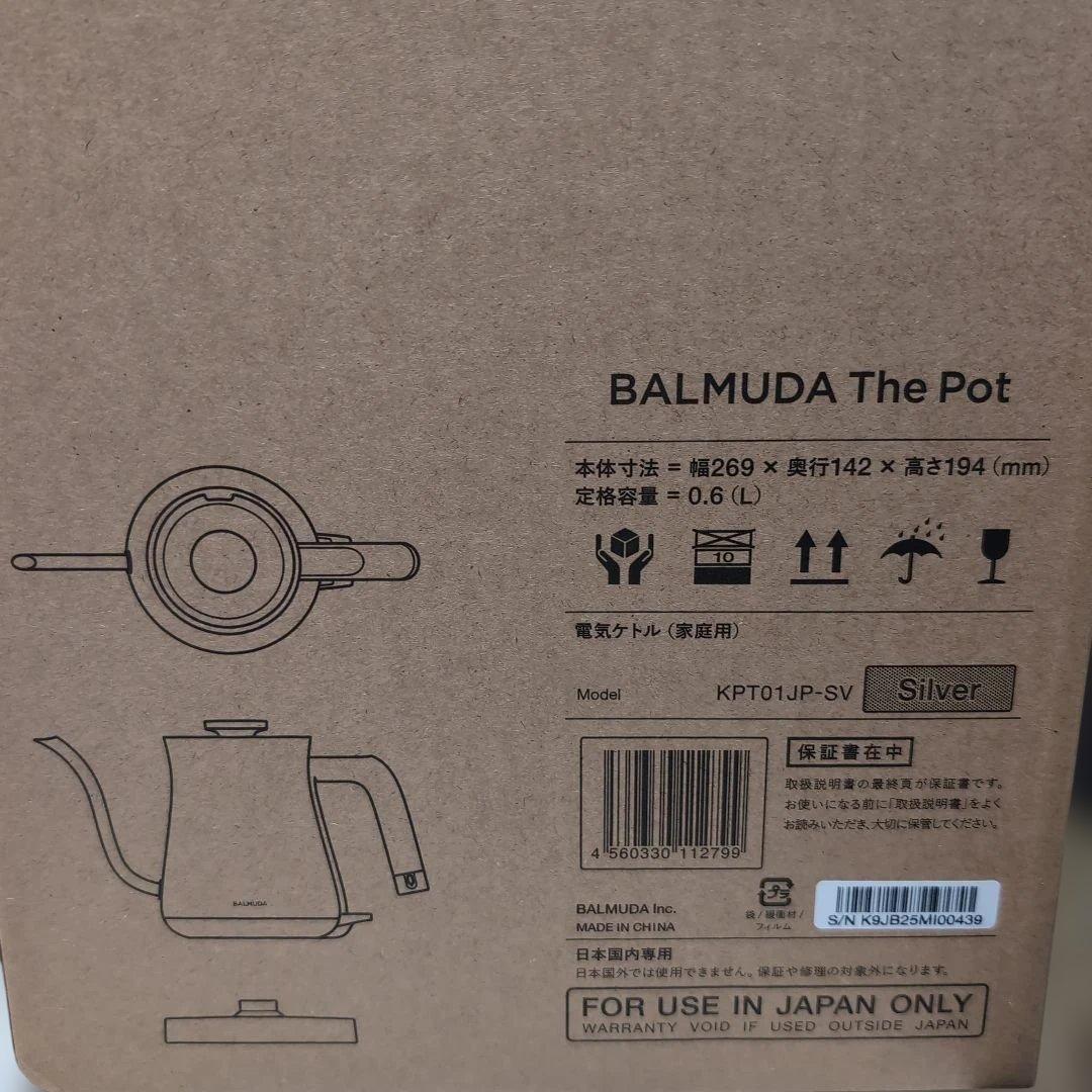 キッチン家電 BALMUDA The Pot KPT01JP-SV