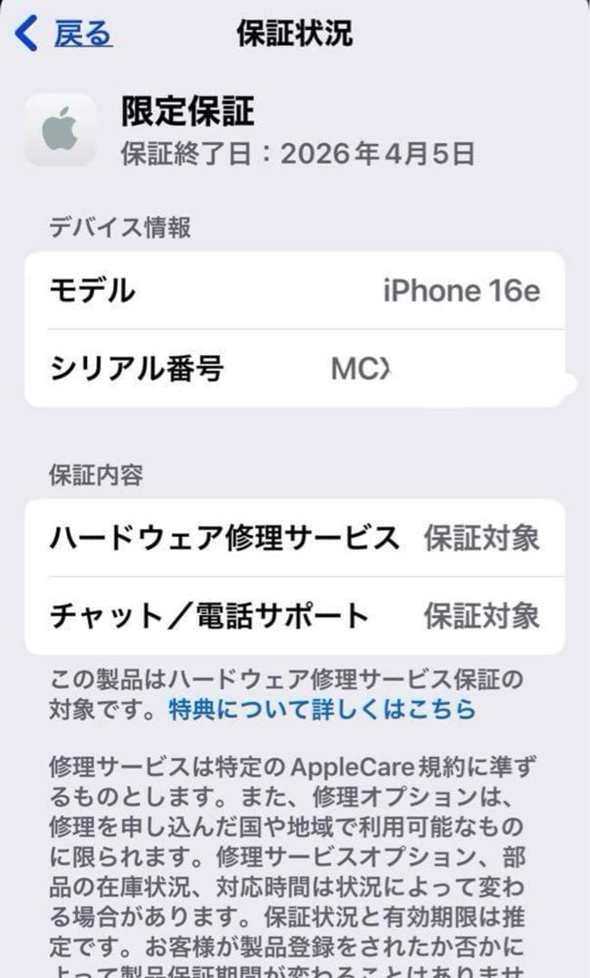 未使用 】 Apple iPhone16e 128gbブラック SIMフリー