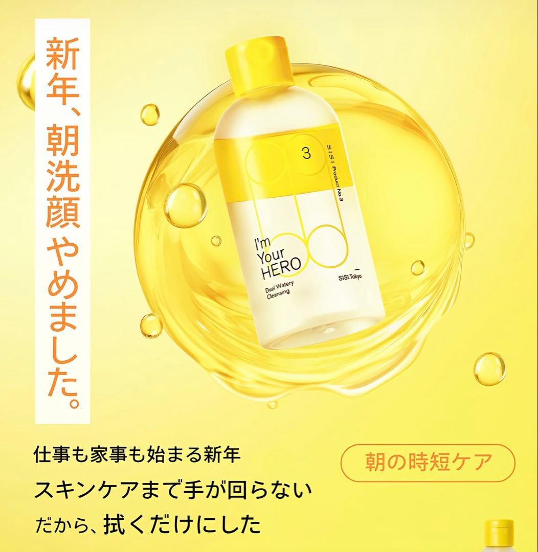 H*中様 未使用新品箱付き★リピーター★アイムユアヒーロー3本セット★SISIク