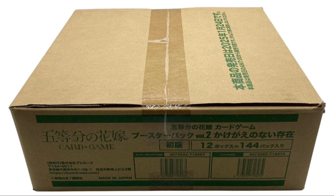 【新品カートン】五等分の花嫁 ブースターパック vol.2 かけがえのない存在