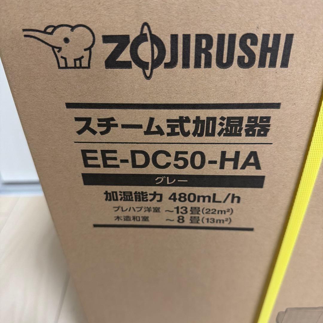 ZOJIRUSHI スチーム式加湿器 EE-DC50-HA