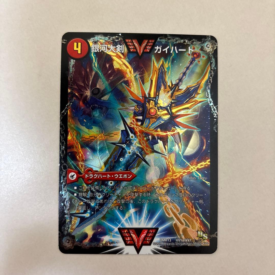 熱血星龍 ガイギンガ　文字シク