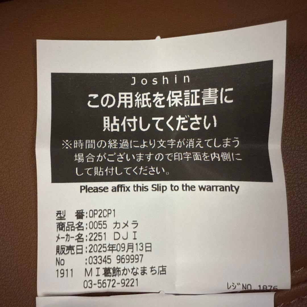 DJI pocket2新品　未開封　2年保証付　2025年9月13日購入