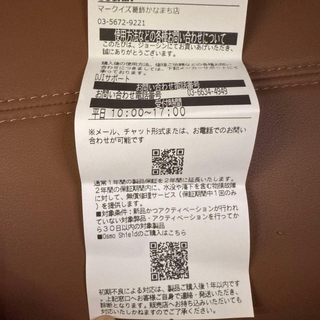 DJI pocket2新品　未開封　2年保証付　2025年9月13日購入