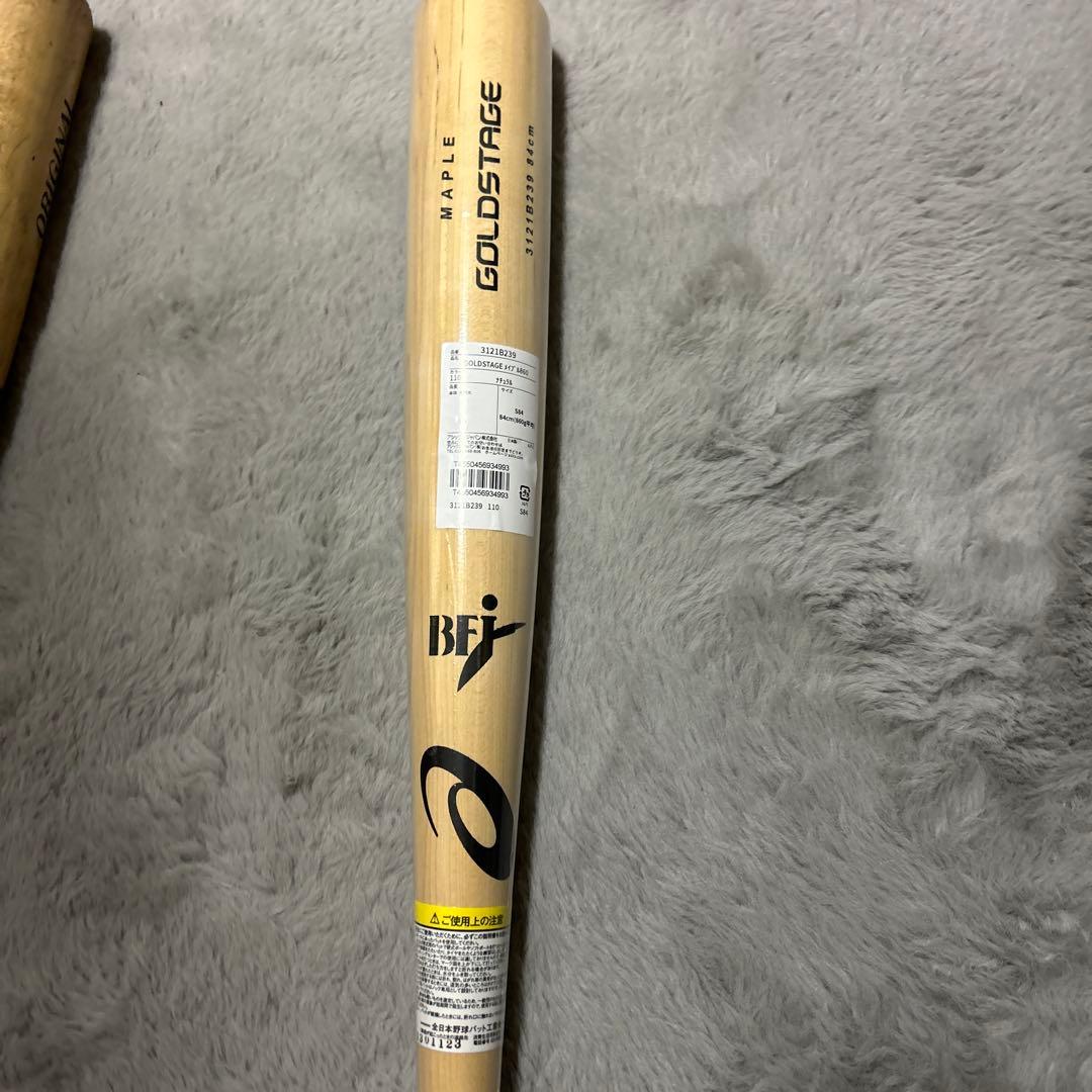 ミズノプロ、ゴールドステージ 木製硬式BFJバット3本 新品あり