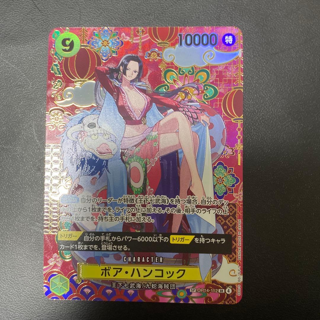 美品　ボア・ハンコック　蒼海の七傑　SR SP OP14-112ワンピース