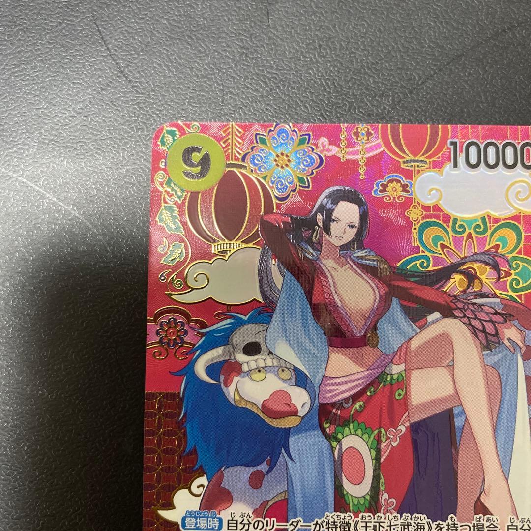 美品　ボア・ハンコック　蒼海の七傑　SR SP OP14-112ワンピース