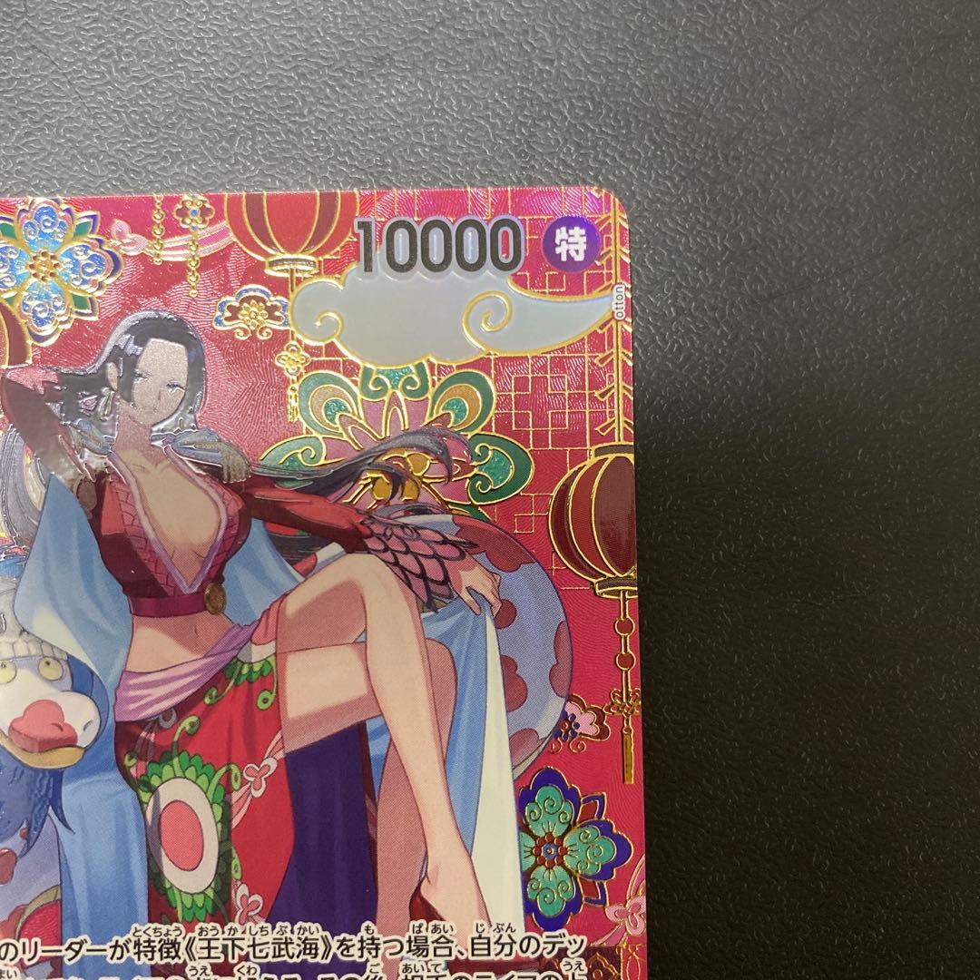 美品　ボア・ハンコック　蒼海の七傑　SR SP OP14-112ワンピース