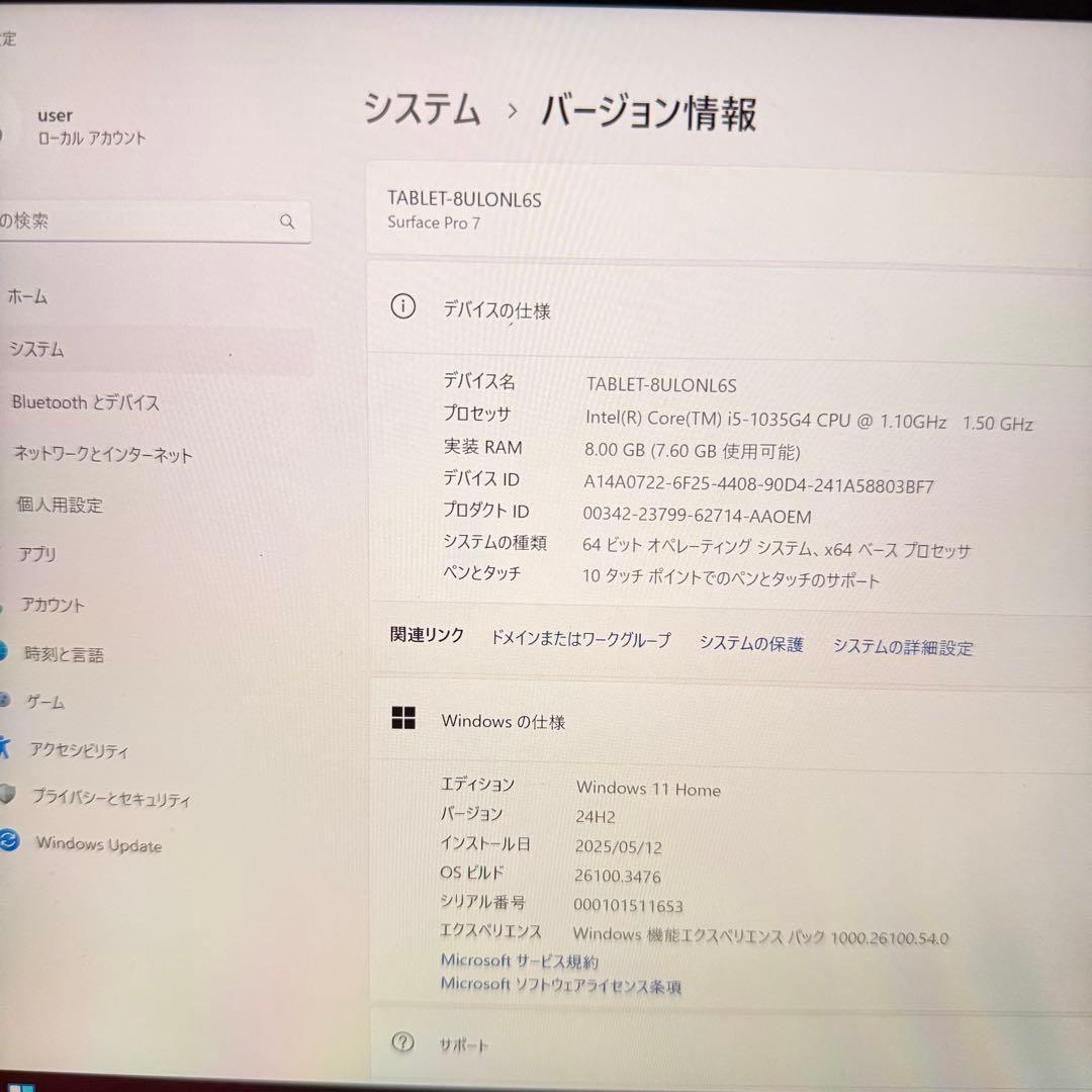 ★キーボード付き★ Surface Pro7 i5/8GB/256GB