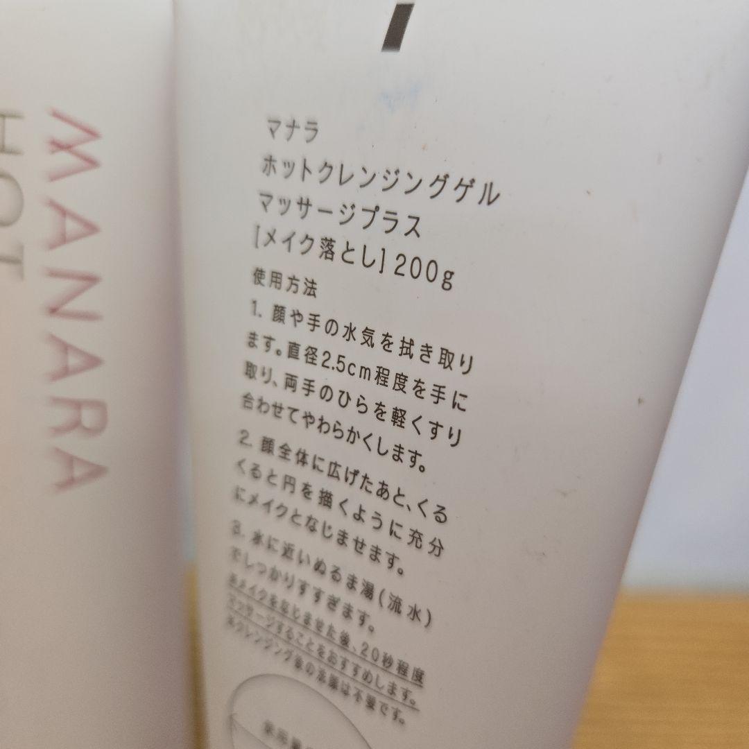 マナラ ホットクレンジングゲル マッサージプラス 200g　3本