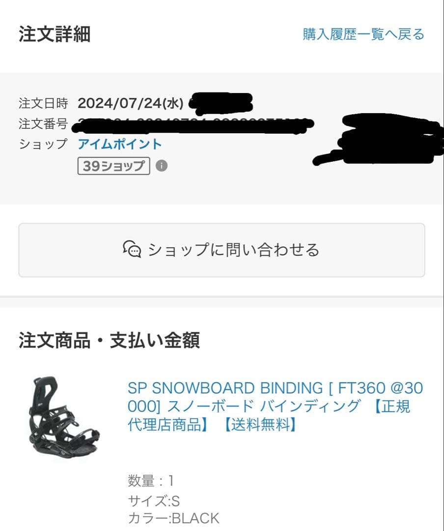 【美品】ワンタッチ装着 SP ビンディング バインディング リアエントリー