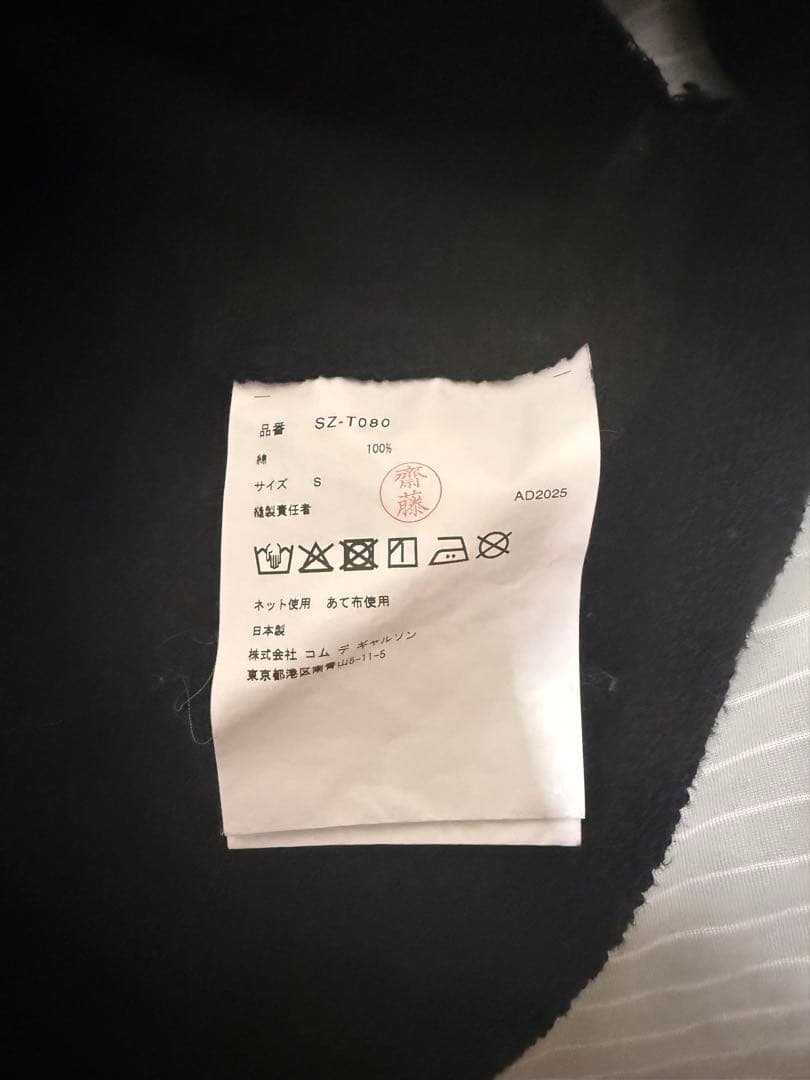 CDG大阪阪急百貨店限定ブラック スウェット S