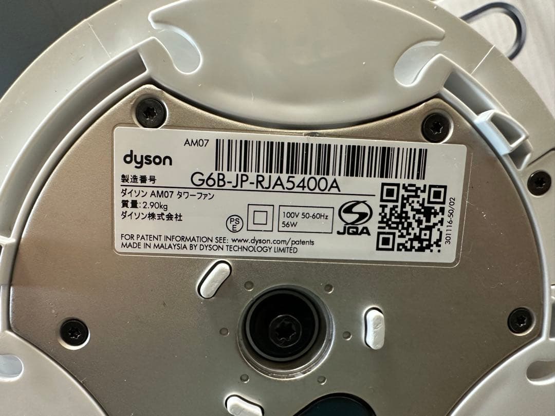 dyson cool AM07 tower fan　2022年製