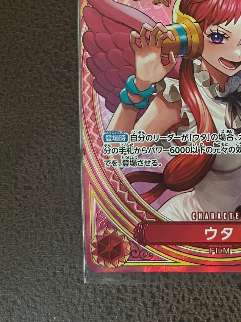 ワンピースカード ウタSP EB03-003
