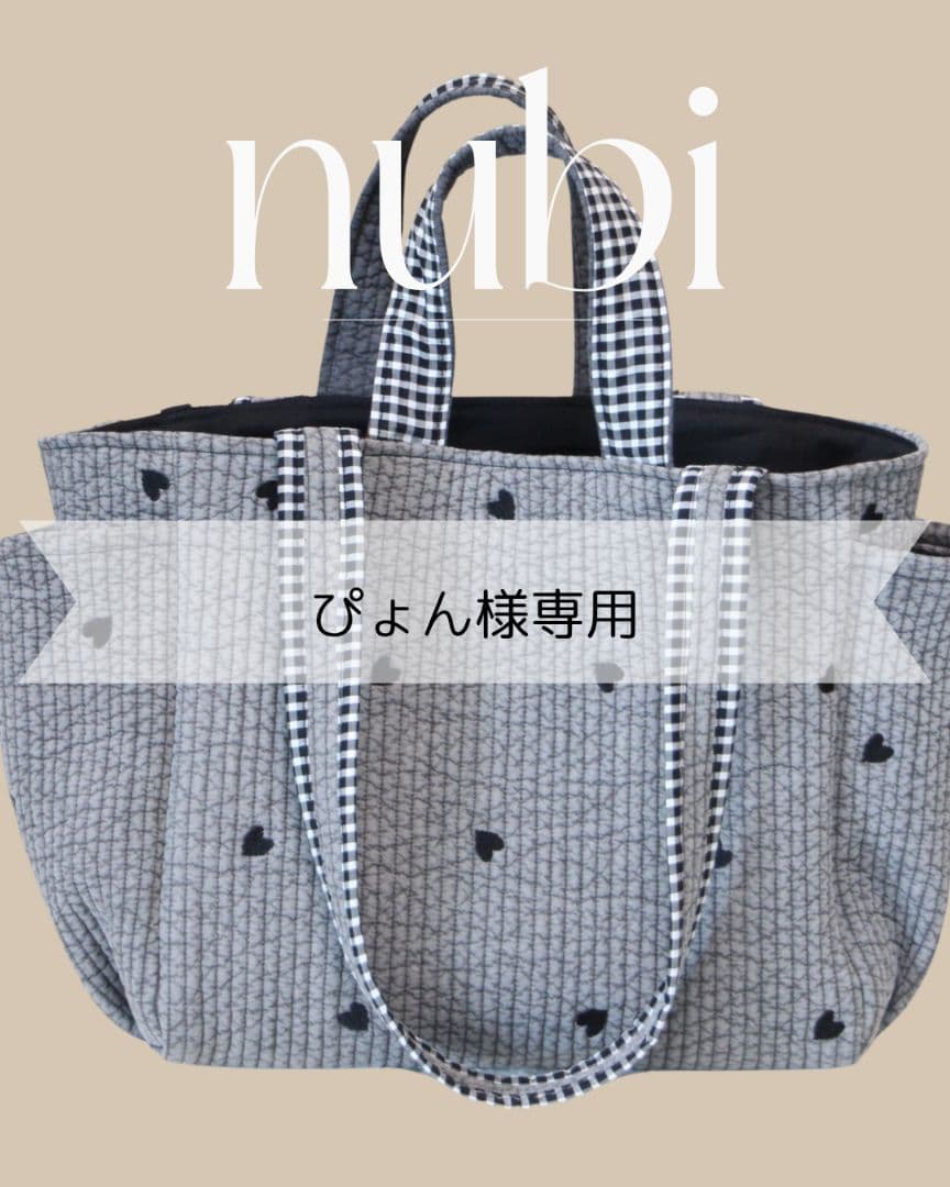 ぴょん★6ポケット！ヌビマザーズバッグ