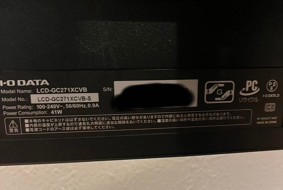 27インチ　アイオーデータ湾曲モニター I-O DATA ゲーミングモニター