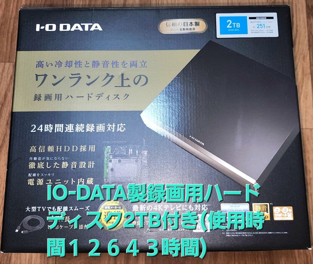 Panasonic ポータブルテレビ UN-19FB10H 19インチ+HDD