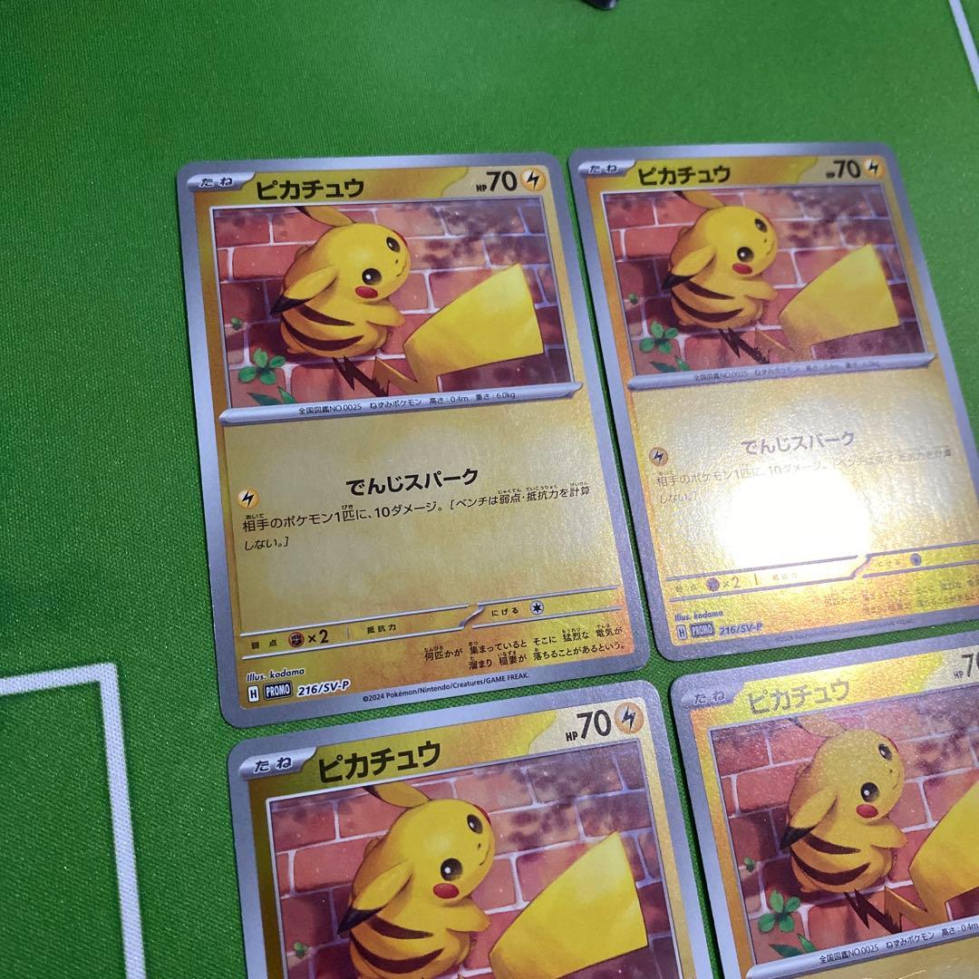 ポケモンカード まとめ売り ピカチュウ B③