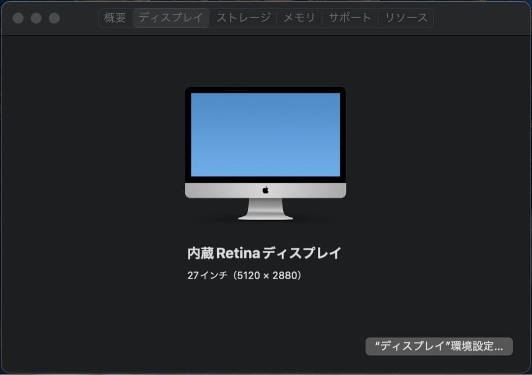 [SSD換装済み]iMac Retina 5K,27インチ,メモリ24GB