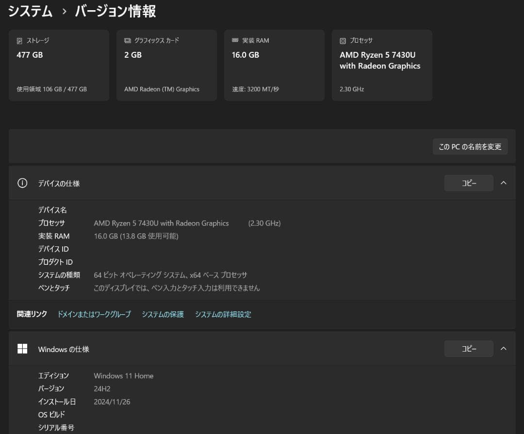 Windowsノート本体 ThinkBook 16 Gen 6 AMD Ryzen5 16GB 512GB