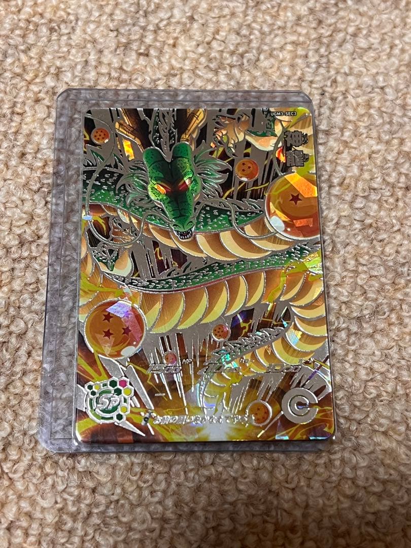 ドラゴンボールヒーローズ 神龍 極美品