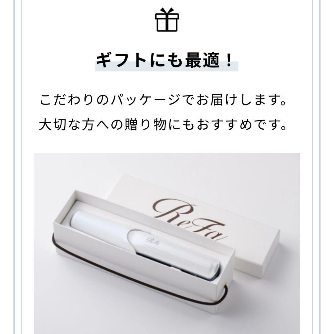 リファフィンガーアイロンST