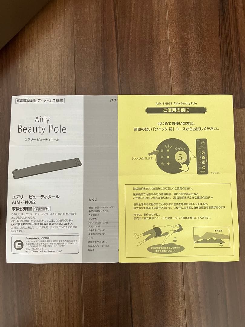 Airly Beauty Pole エアリービューティーポール