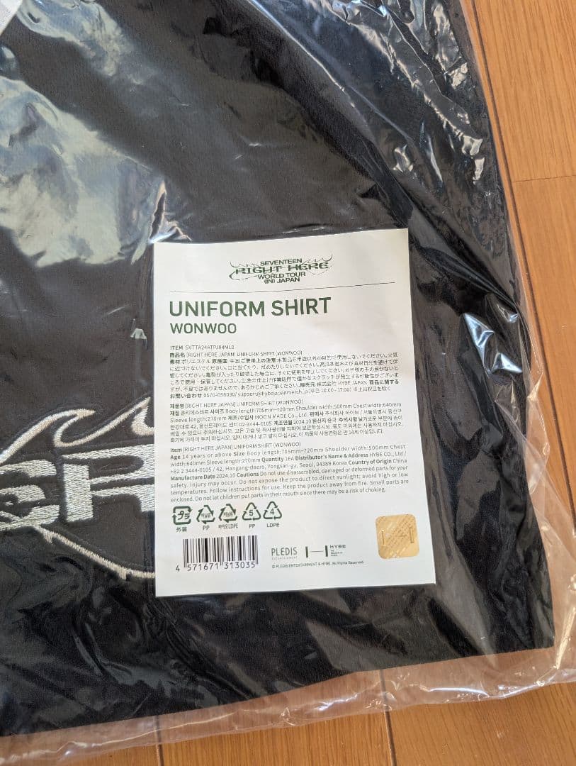 [匿名配送］SEVENTEEN RIGHT HERE ユニフォーム ウォヌ