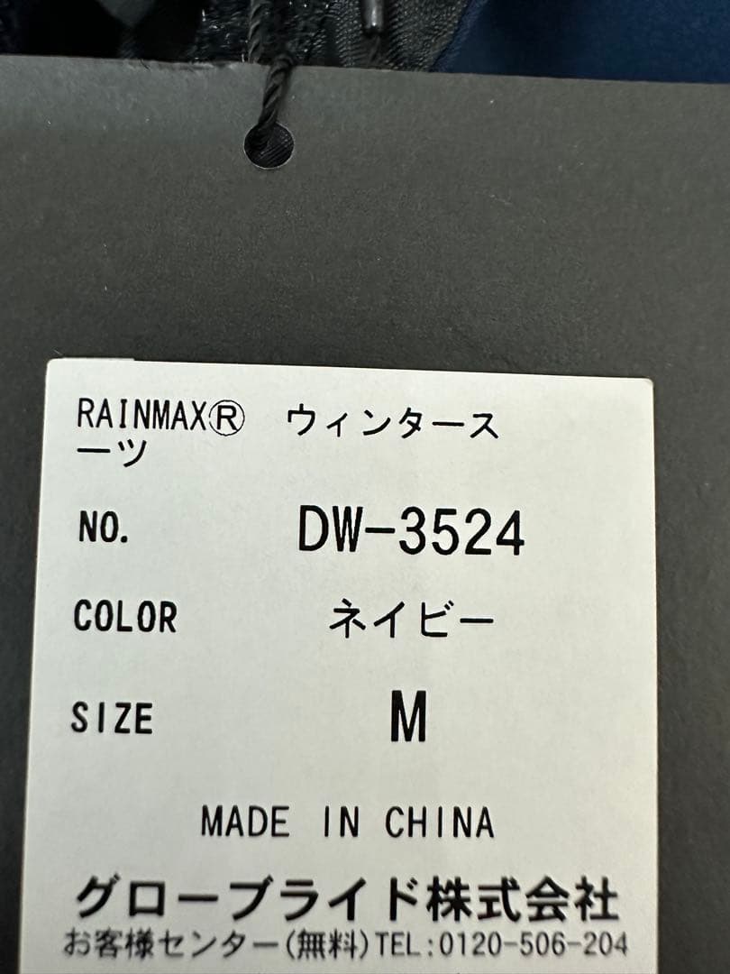 DW-3524 上下セット