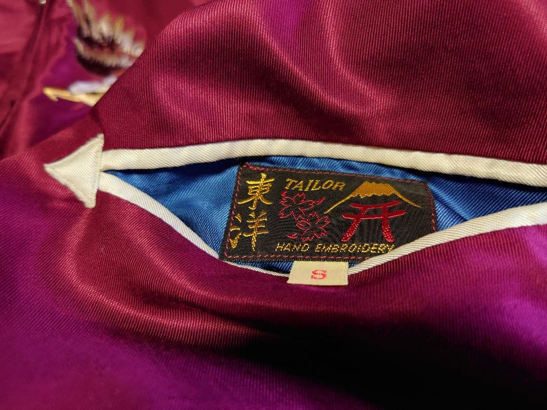 テーラー東洋スカジャン　Sサイズ