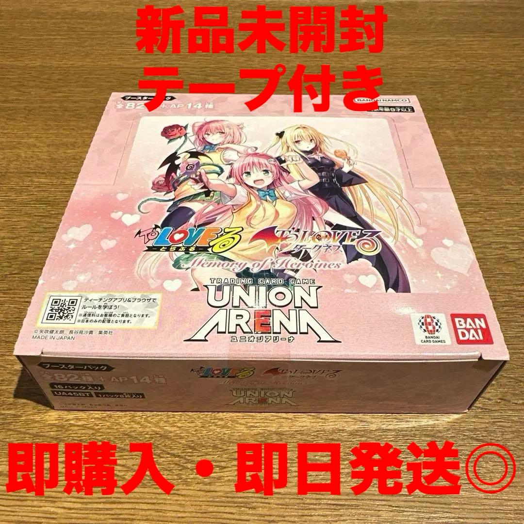 UNION ARENA ユニオンアリーナ To LOVEる 1BOX 新品未開封