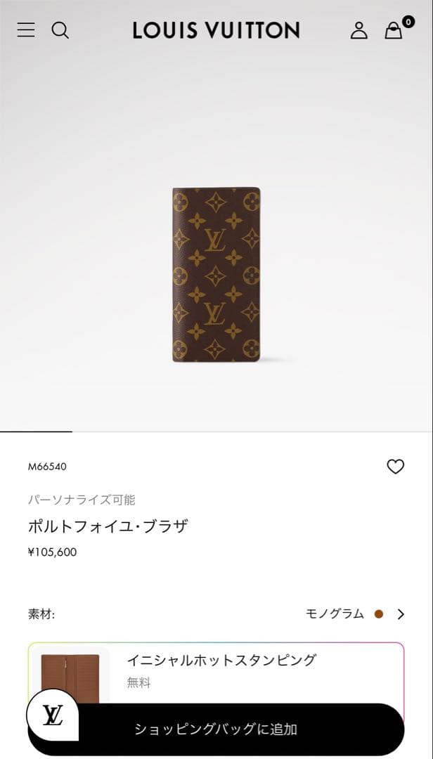 【ギャランティカード付属正規品】 Louis Vuitton モノグラム 長財布