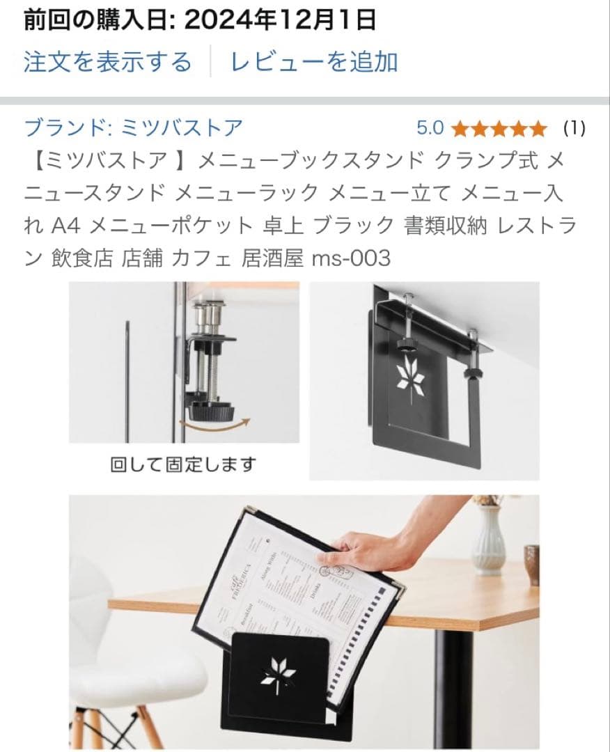 ミツバスタア メニューブックスタンド A4 ブラック