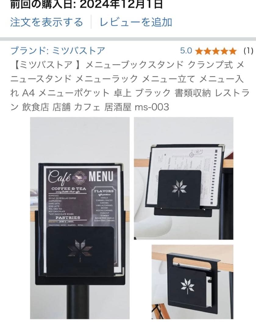 ミツバスタア メニューブックスタンド A4 ブラック