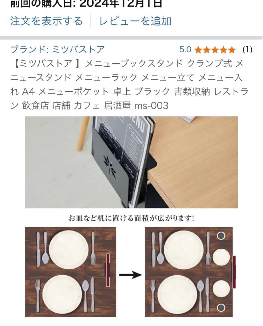 ミツバスタア メニューブックスタンド A4 ブラック