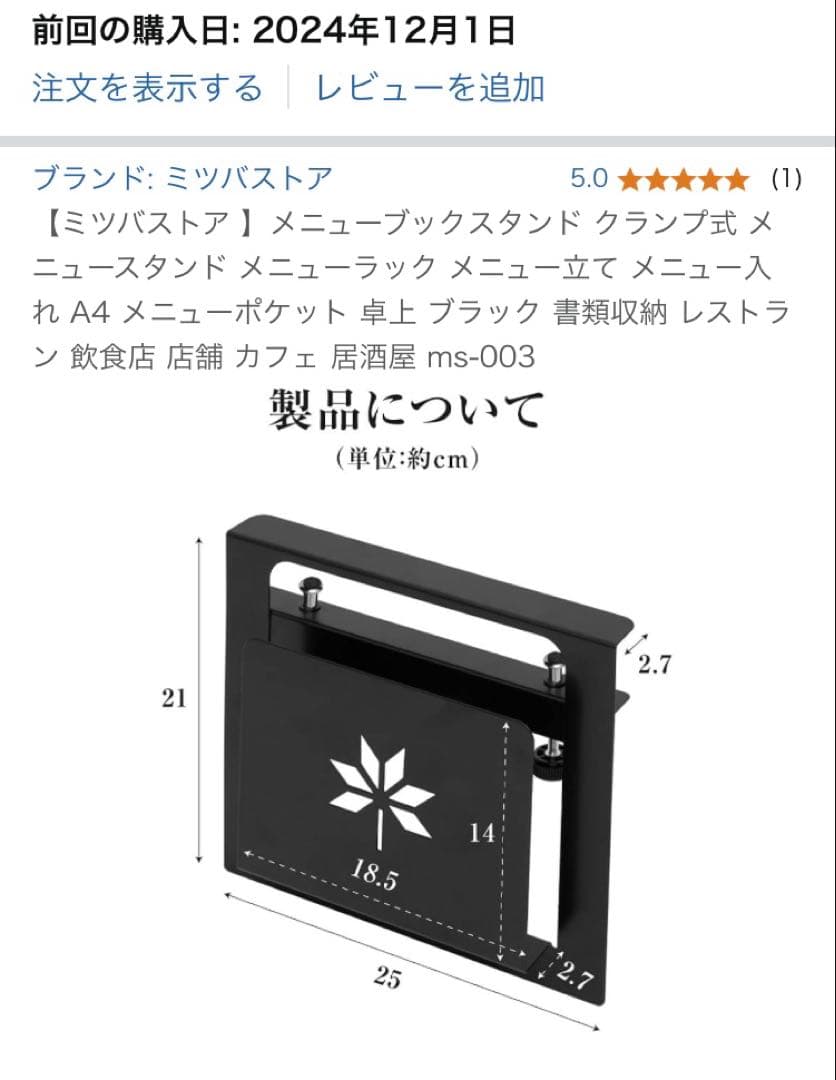 ミツバスタア メニューブックスタンド A4 ブラック