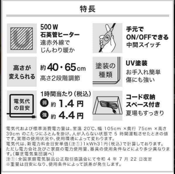 ニトリ| 高さが変えられる 2Wayこたつ