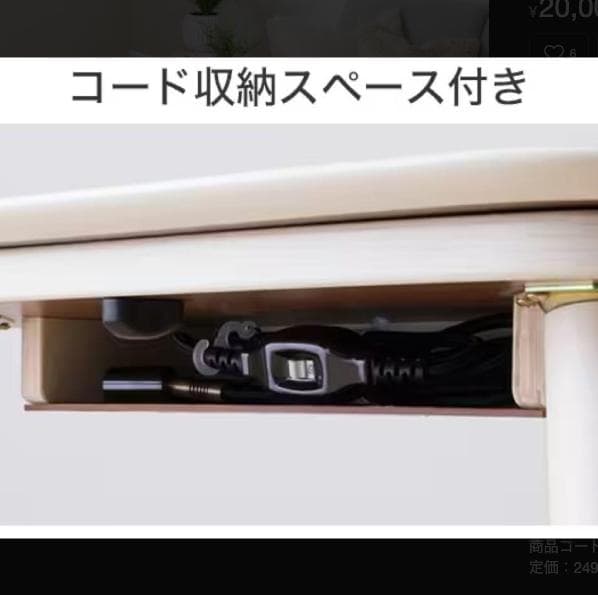 ニトリ| 高さが変えられる 2Wayこたつ