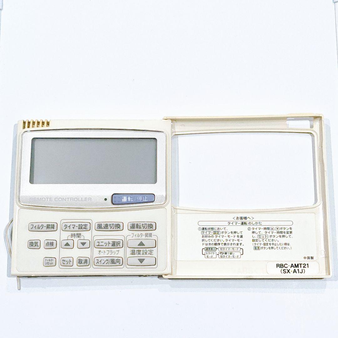 2764 東芝 トウシバ RBC-AMT21 業務 エアコン リモコン