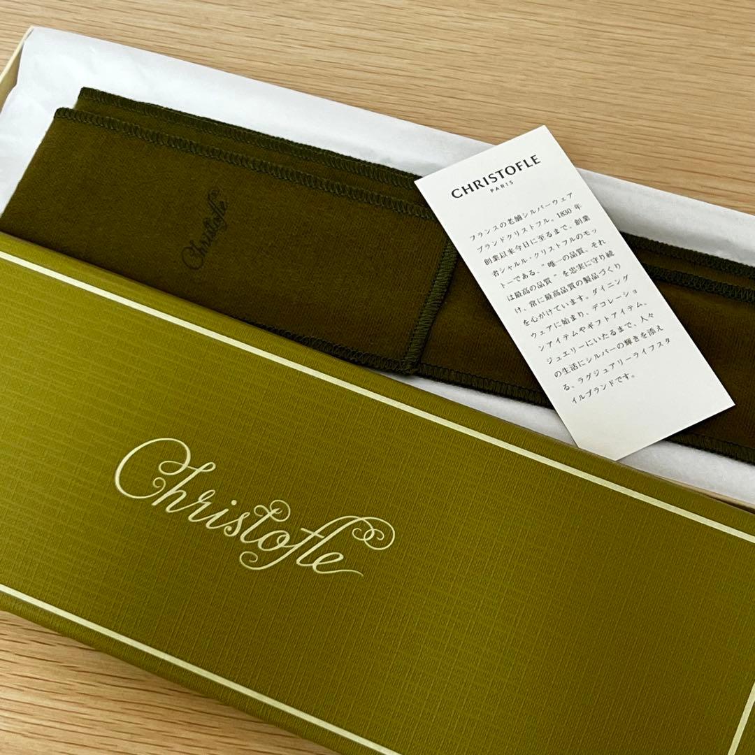 Christofle クリストフル 箸 ペアセット