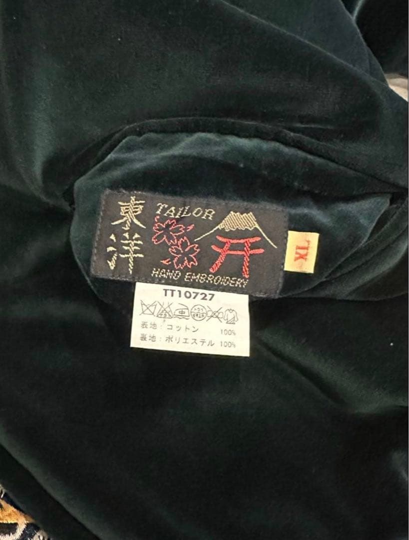 東洋テーラー　スカジャン　TT10727 サイズXL アメカジ　限定　沖縄　別珍