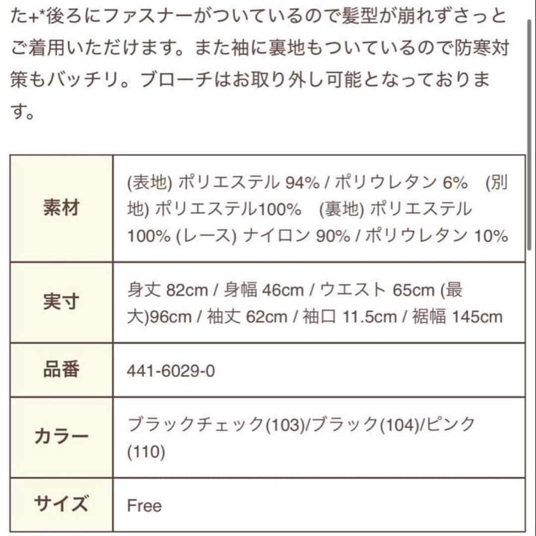 S.u.u♡LIZLISA スピンドルヨークティアードワンピース