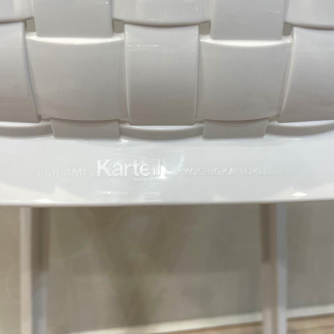 美品 【Kartell カルテル】 Ami Ami チェア 廃盤品 ホワイト