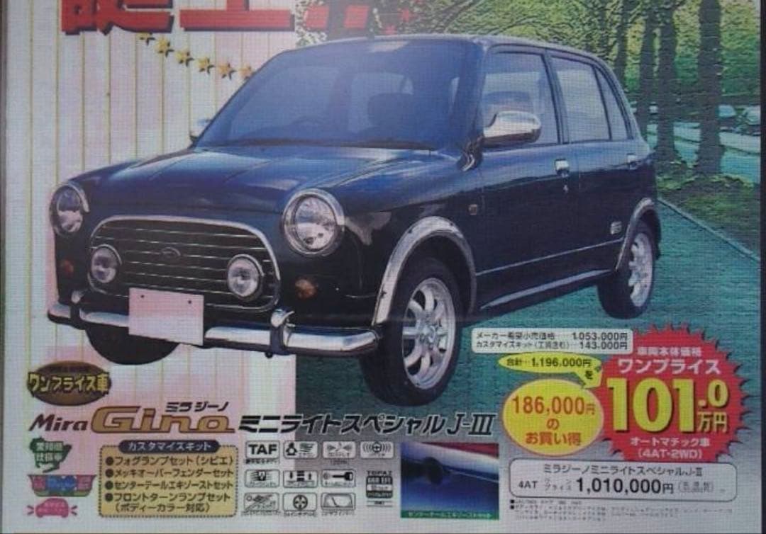 L700 ミラジーノ　センターマフラー　DCN