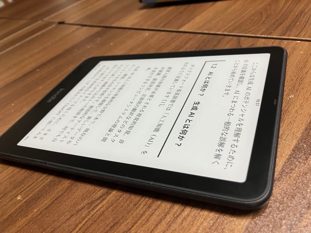 New Kindle Paperwhite (32GB) 広告なし