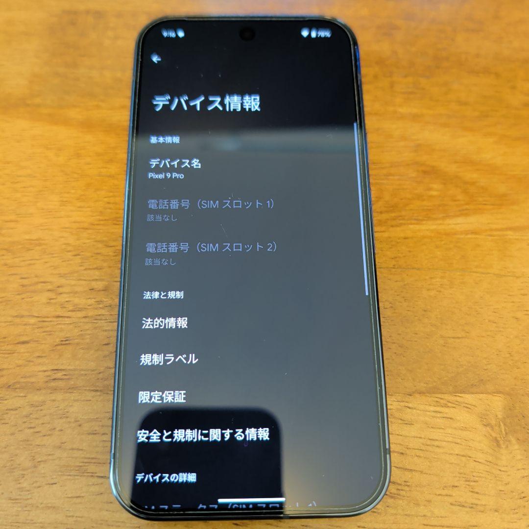 Google Pixel 9 Pro 128GB オブシディアン 本体