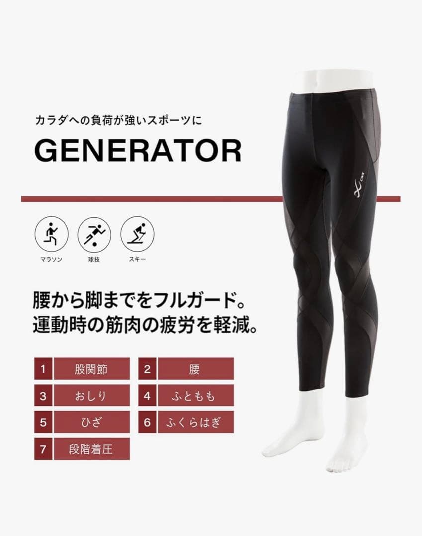 ワコール　CW-X ジェネレータータイツ HZO779 Mサイズ