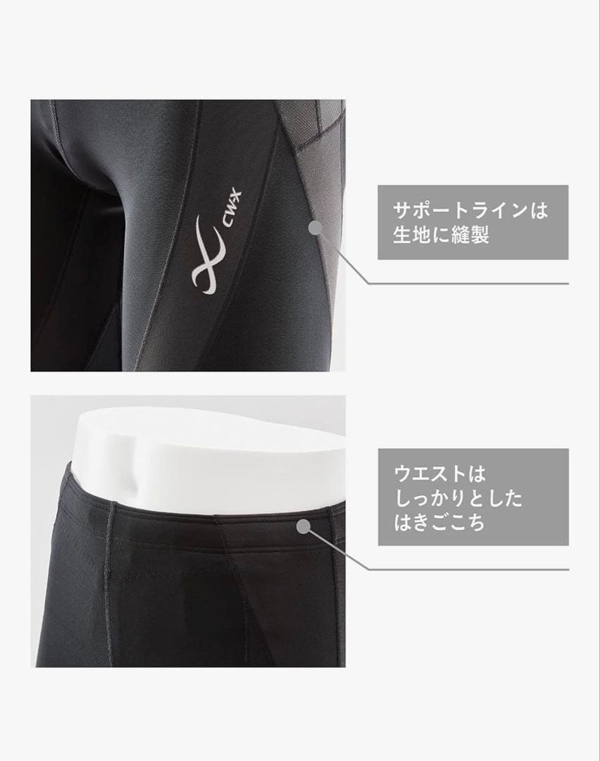 ワコール　CW-X ジェネレータータイツ HZO779 Mサイズ