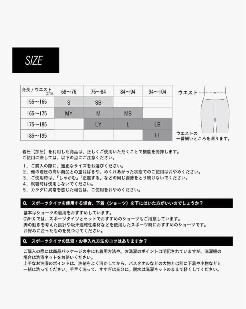 ワコール　CW-X ジェネレータータイツ HZO779 Mサイズ