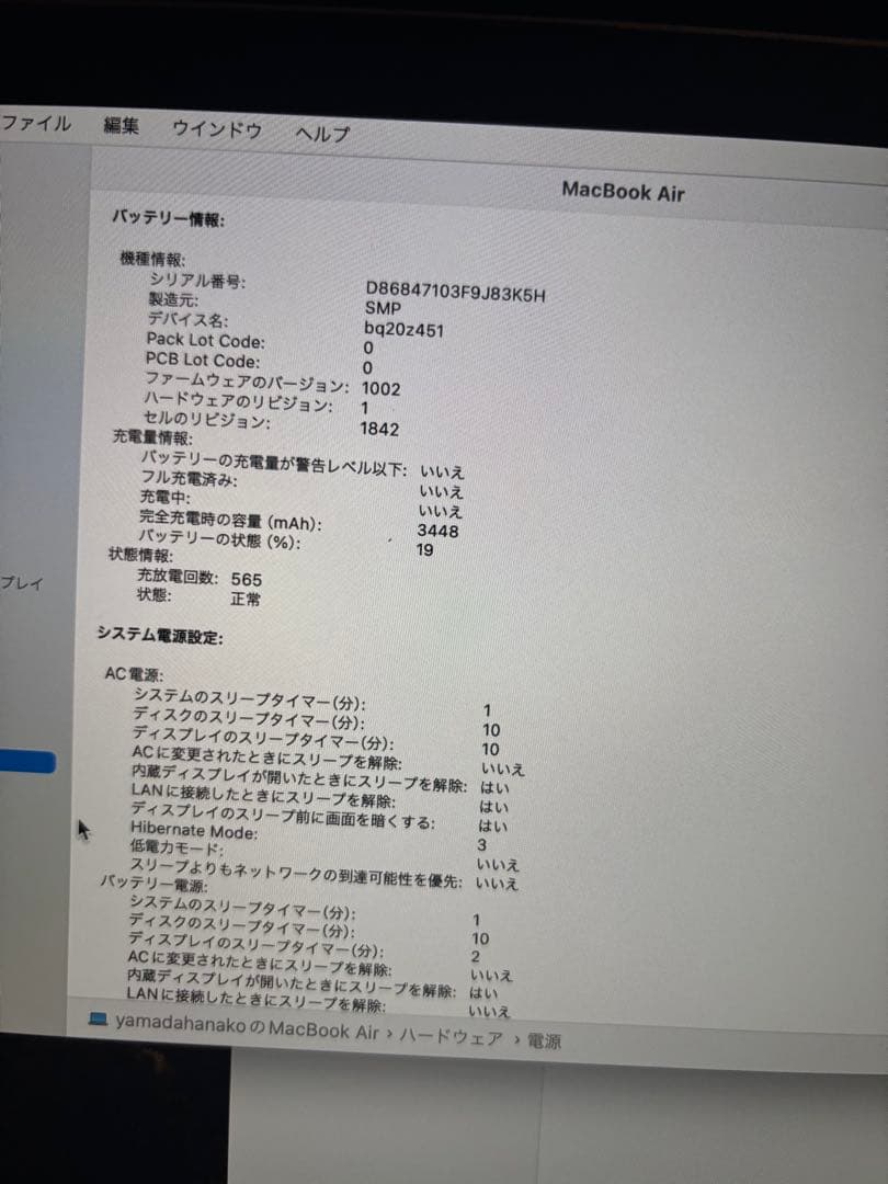 鈴*人様 MacBook Air 16GB 512GB US配列